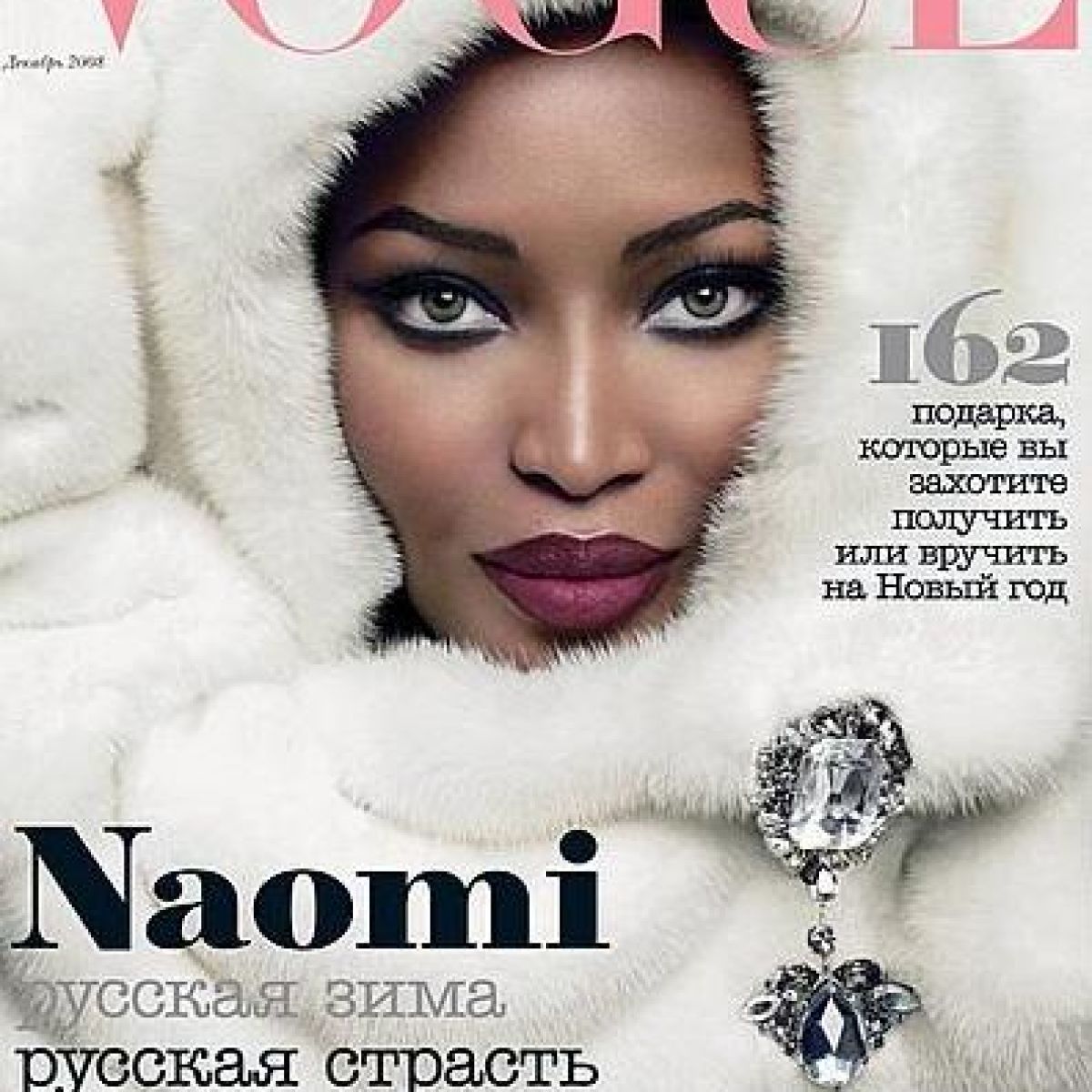VOGUE ROSJA