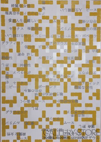 Amadeusz Popek-"Japanese Crossword" (yellow)-Grafiki i plakaty
