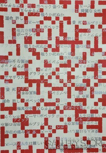 Amadeusz Popek-"JAPANESE Crossword" red-Grafika