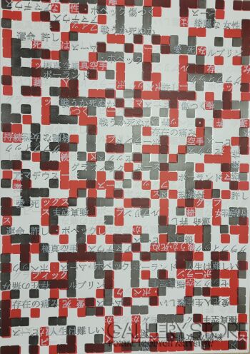 Amadeusz Popek-"Japanese crossword" (red black)-Grafika