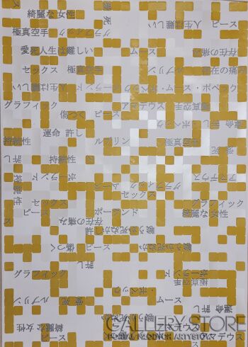 Amadeusz Popek-"Japanese Crossword" (yellow)-Grafika