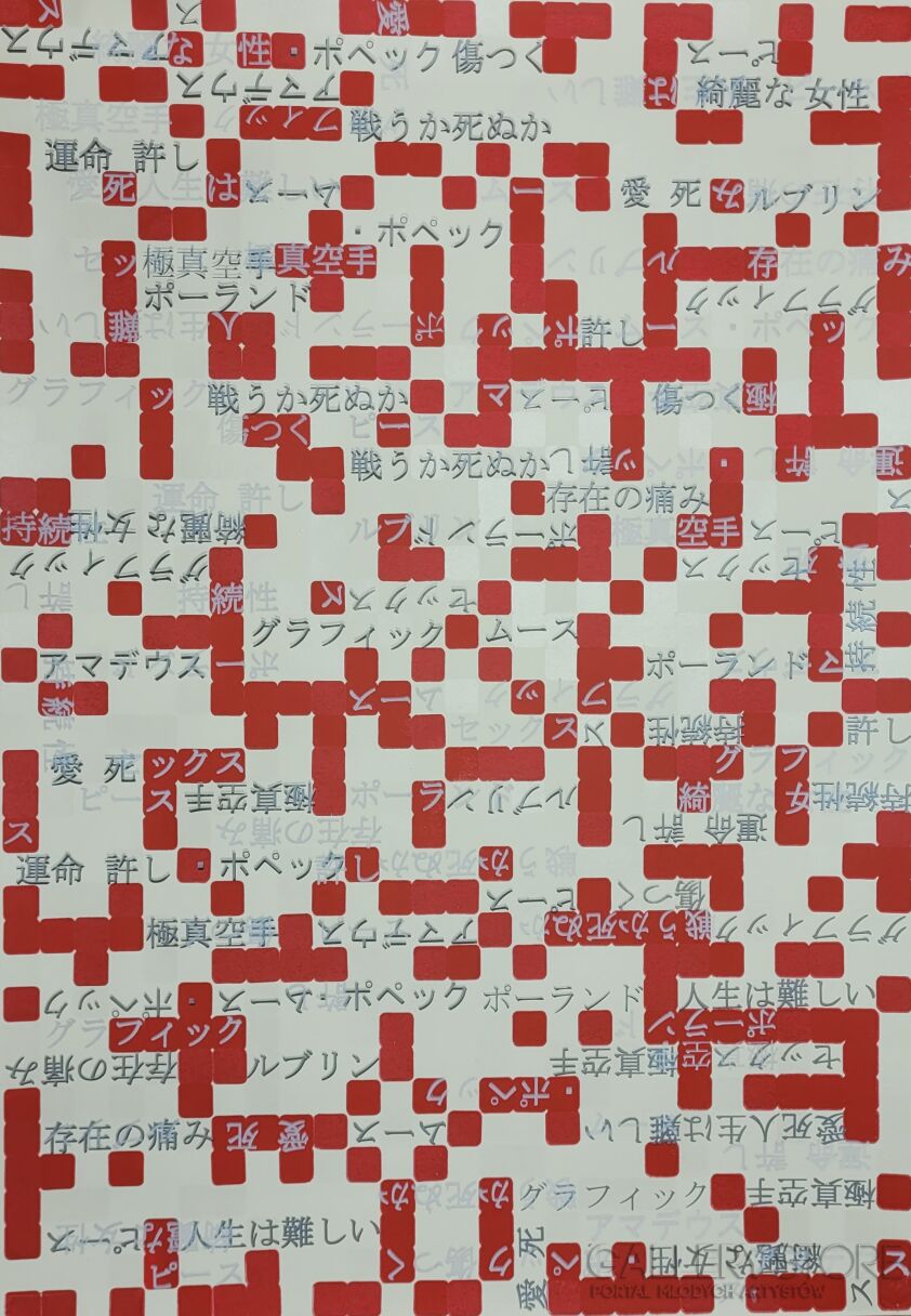 Amadeusz Popek-"JAPANESE Crossword" red-Grafika