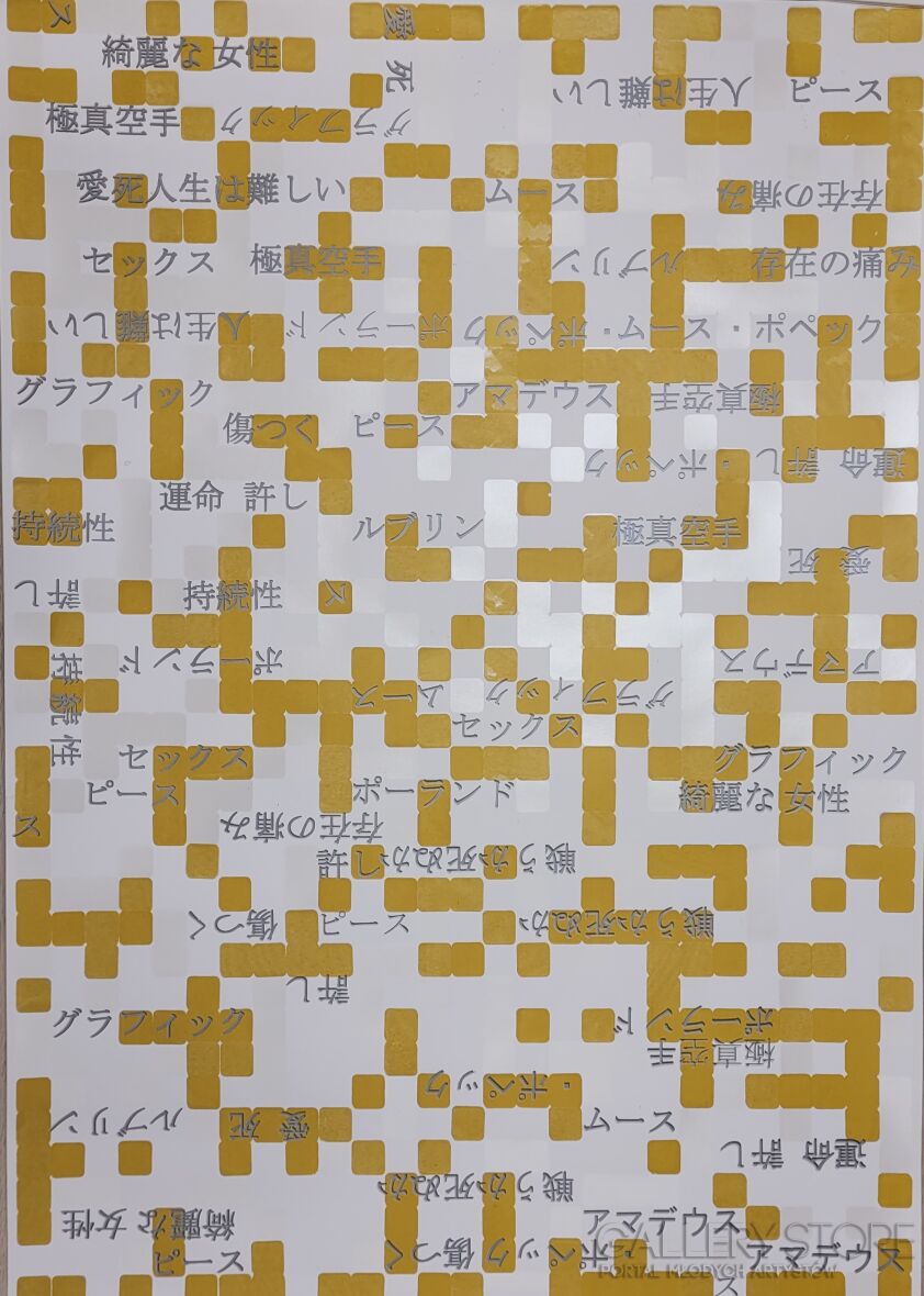 Amadeusz Popek-"Japanese Crossword" (yellow)-Grafika
